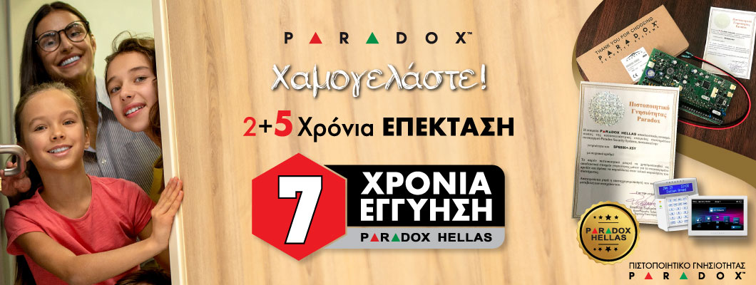 Επέκταση Εγγύησης 2 +5 ΧΡΟΝΙΑ Paradox (CA) από την Paradox Hellas Α.Ε.