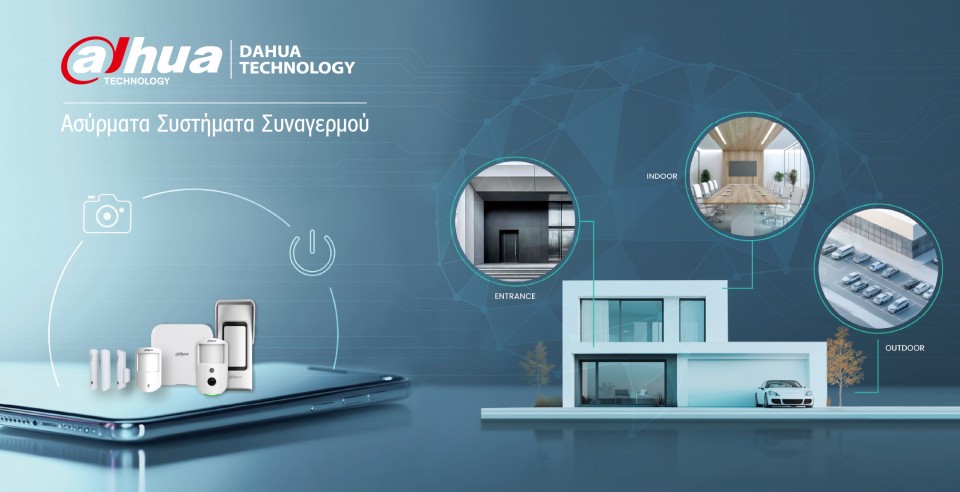 Dahua Alarm