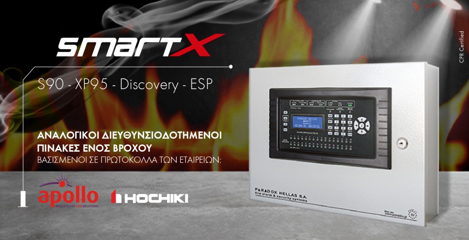 smartx